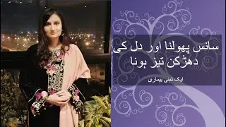 #Mental_illness Heart Palpitations Anxiety Shortness of Breath and Psychological Disorder