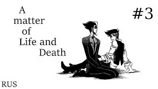 Комикс: A Matter Of Life And Death #3(RUS)