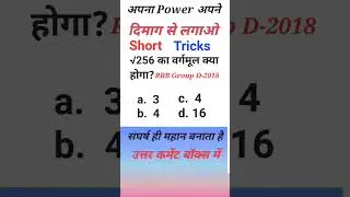#ssccgl #sscgd #reasoning #ssc #math #sscmts #mathsimplify #reasoningtricks #uppolice #RRBgroupD2018