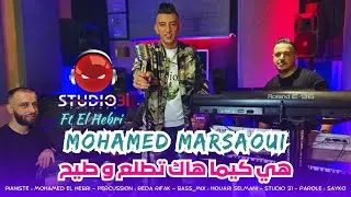 Mohamed Marsaoui 2025 - Hiya Kima Hak تطلع و طيح [Cha Dir B’Sohba] Avec Med Hebri © Clipe officiel
