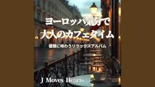 グランビアの静かな黄昏