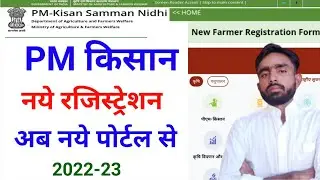 PM Kisan New Registration 2022 | Pradhanmantri Kisan Samman Nidhi Yojana new registration 2022.