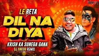 DIL NA DIYA REMIX | KRISH KA GAANA SUNEGA | VIRAL MEME REMIX | DJ AR OFFICIAL - DJ SONG