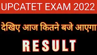 UPCATET EXAM 2022 || upcatet result 2022 || upcatet result kab aayega / @The Knowledge Plaza