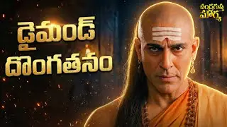 Chandragupta&rsquo;s Most Dangerous Mission | Chanakya Niti Telugu Series | Episode 30