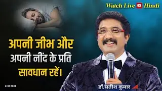 EveryDay With God Hindi Sermons | 19-DEC-25 | हर दिन परमेश्वर के साथ  #calvarytemple #drsatishkumar