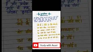 कुंडलिया की परिभाषा और उदाहरण #shorts #hindi #hindiclass12 #boardexam