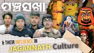 Panchasakhas & Their Influence In Jagannath Culture | Bichaar Dhara | Odia Khatti | #odiakhatti
