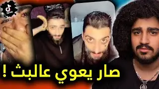 احكام لايف التيك توك خرجت عن السيطرة