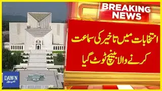 Supreme Court Bench Dissolved, Punjab & KP Election Case | Breaking News | Dawn News