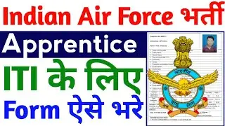 Indian Airforce Kanpur Apprentice Form 2022-23 कैसे करें, ITI IAF Kanpur Apprentice Form kaise bhare