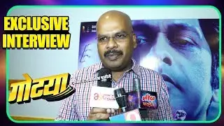 Gotya | गोटया Marathi Movie 2018 | Exclusive Interview with Kamlakar Satpute