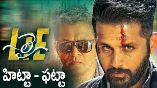 LIE Telugu Movie REVIEW and RATING | Nithiin | Megha Akash | Hanu Raghavapudi | Silver Screen