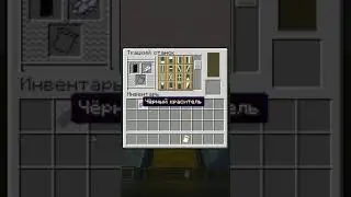 Новый Крутой Флаг В Майнкрафт