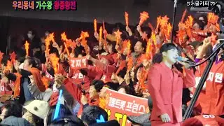 양지원[풀영상]1.청춘을 돌려다오2.풀리네3.댄스메들리.촬영-꼬뿌니이,b.h 골키퍼 TV,Music(Kpop&Trot)