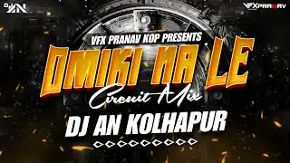 Omiki Na Le | Circuit Mix | DJ AN KOLHAPUR | VFX PRANAV KOP 🔥