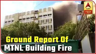 Ground Report Of Mumbai MTNL Building Fire | ABP News