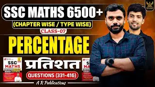 Percentage 07 | SSC Maths 6500+ | Questions (331- 416) Video Solution || ft. A R Publications