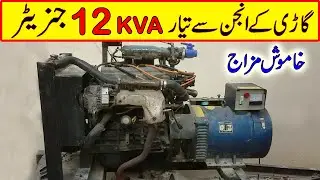 12 KVA Generator | Best Generator in Pakistan