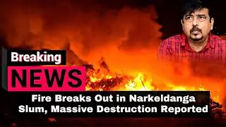Breaking News: Fire Breaks Out in Kolkata&rsquo;s Narkeldanga Slum, Massive Destruction Reported
