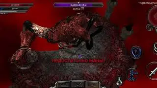 Anima 2020 RPG | Босс | RAIKASHAN | 1080p | 60FPS