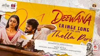 Thella Pori Song | Deewana Telugu Movie | Harshith | Smeha | Eswar | Sreekanth