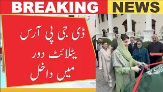Punjab Enters Satellite Era | CM Maryam Nawaz Inaugurates DGPR DSNG & OB Van Project