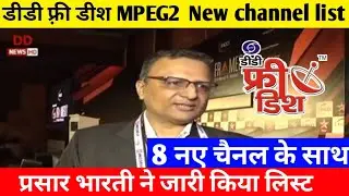 Dd free dish MPEG2 box new channel list of 01 April 2020 | New channels in Dd free dish