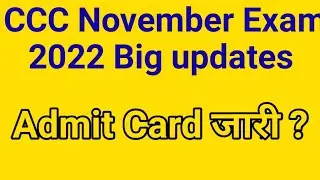 CCC November exam admit card जारी? | CCC November Exam 2022
