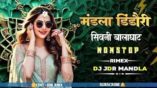  मंडला_डिंडोरी _सिवनी_बालाघाट || ALL ROADSHOW TRENDING NONSTOP SONG DJ RAJU•MS•JDR MANDLA