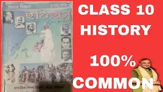 Class 10 Social Science History Most Important question Assam ll SEBA