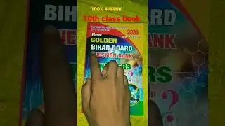 10th class book # new pattern 2024# new Golden bihar board questions bank👍👍