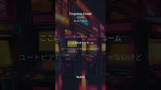 Forgotten Arcade