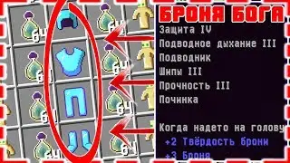 💀 ГРИФЕР ШОУ - Выбил броню бога после вайпа -//- Вайп на сервере SunRise !!!