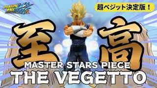 【超ベジット収集の道#3】至高のフィギュア！MSP(MASTER STARS PIECE)超ベジットにカッコいい連発のレビュー！