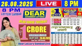 Lottery Sambad 8 PM | Dear Nagaland Lottery Live Result 26.08.2025 | Dear Lottery Result Today