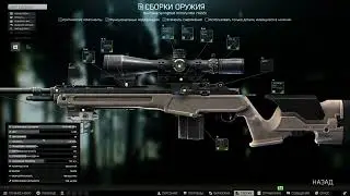 Escape from Tarkov задание механика оружейник часть 20