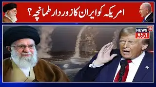 Iran America Conflict: War, diplomacy, or revolt: What comes next in Iran? | Ali Khamenei | N18G
