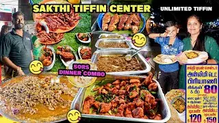இரவில் 50ரூபாய்க்கு Unlimited Dinner Combo கொடுக்கும் Sakthi Tiffin Kadai | Budget Dinner In Chennai