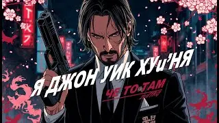 Гребанное дерьмо...