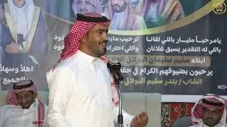 محمد سند البلوي و مشعل العازمي المدقه 13-5-1446هـ زواج الشاب بندر سليم العازمي