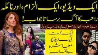 Naila Raja shuts down Imad Wasim affair rumors | Public Talk With Me #pakistanishowbiznews