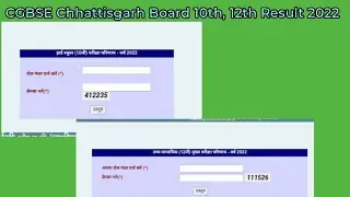 Cg board 10th result 2022, Cgbse 12th result 2022,