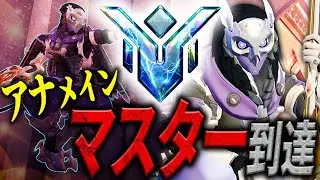 【マスター昇格】アナメインのトレロ、とうとうマスターに到達する。 #06【オーバーウォッチ2】
