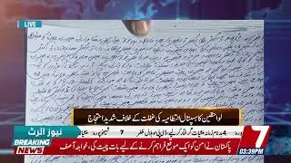 HAIDRABAD DAETH, HOSPITAL CARELESSNESS / 7 NEWS #7news #7newshd #pakistan #7newslive #latestnews