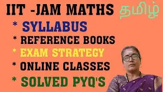 IIT-JAM MATHS-SYLLABUS -PREPARATION TIPS-EXAM STRATEGY-REFERENCE BOOK தமிழ்-ONLINECLASS #iitjammaths