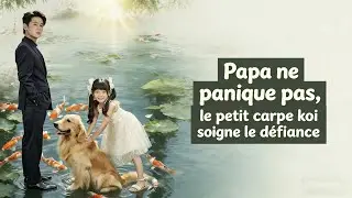 Rejetée pour son sort, elle guérit son oncle infirme et devient sa perle.#250926jlB2