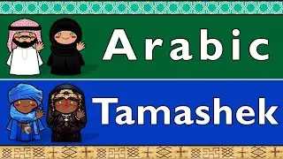 AFRO-ASIATIC: ARABIC & TAMASHEK (TUAREG)
