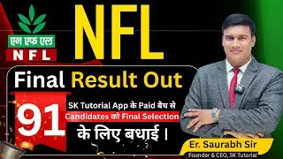 NFL Non-Executive Final Result 2025 OUT | 91 Students Selected from SK Tutorial Paid Batch | SK Sir