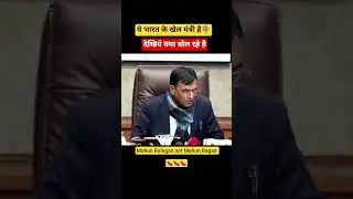 Honourable Sports Minister of India l  Mohun Baingan not Mohun Bagan 🍆🍆🍆 l #viralvideo